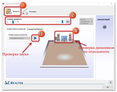 Как проверить звук