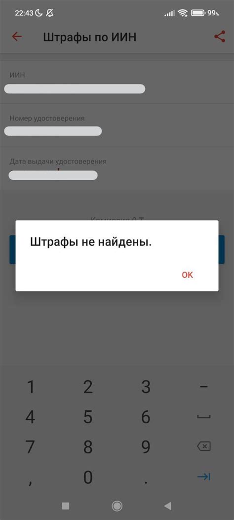 Как проверить штрафы компании: подробная инструкция и советы