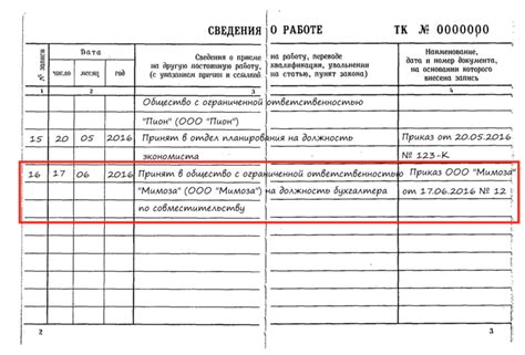 Как работать в двух должностях в одной компании