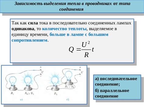 Как связаны теплота и мощность?