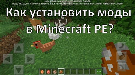 Как сделать мод на Minecraft PE для телефона