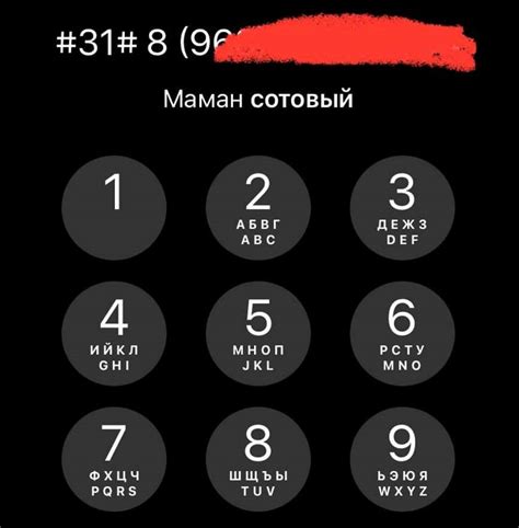 Как скрыть номер на айфоне: инструкция для iOS 14