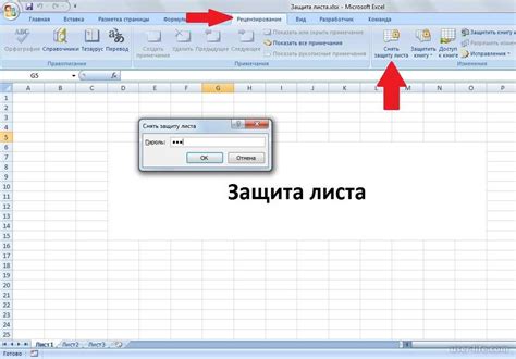 Как снять защиту Excel при утере пароля