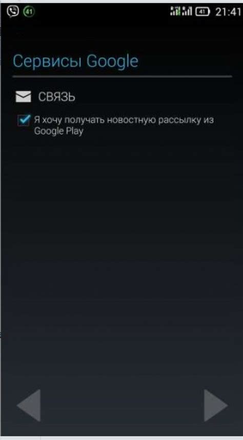 Как создать аккаунт Google Pay на Android?