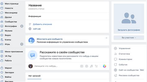 Как создать группу в ВКонтакте