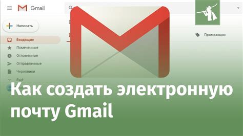 Как создать почту Gmail