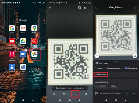 Как считать QR код на Андроиде