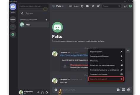 Как удалить все сообщения в чате Discord на сервере