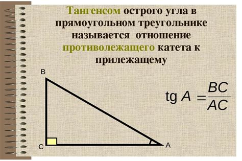 Катет как противолежащий катет угла