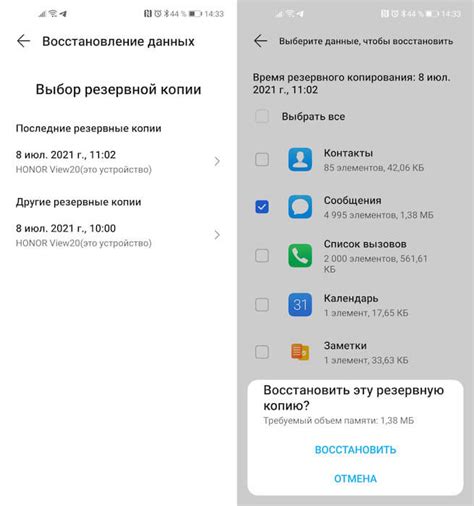 Методы восстановления облака на Android