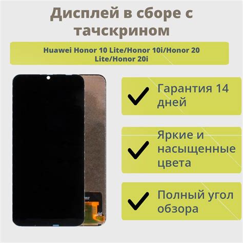 Методы избавления от постоянного взгляда на экран телефона Honor 10 Lite