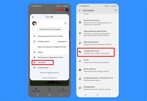 Методы отключения голосового помощника в Android