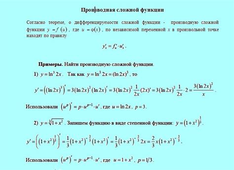 Методы применения знания о периоде сложной функции