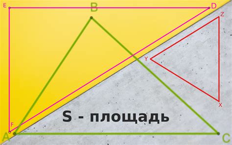 Метод Герона для вычисления площади треугольника