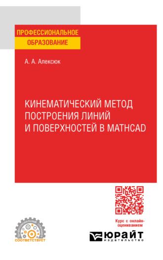 Метод построения и шаги