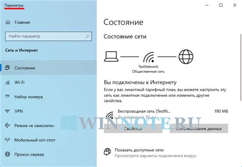 Найдите доступные Wi-Fi сети