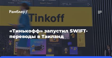 Настройка окружения для работы с Swift Тинькофф