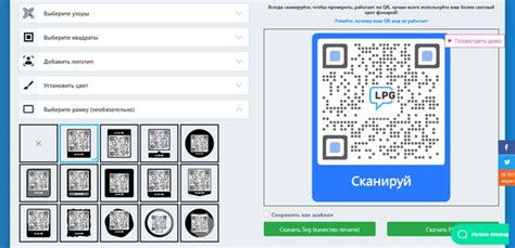 Настройте синхронизацию через QR-код