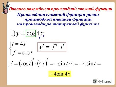 Нахождение производной равной нулю: пошаговое руководство