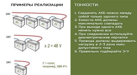 Необходимое оборудование для подключения аккумуляторов