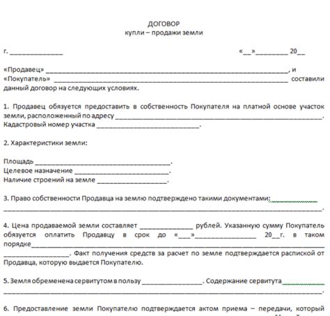 Необходимые документы и правила