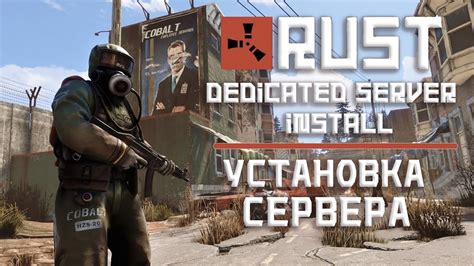 Необходимые инструменты и установка RUST