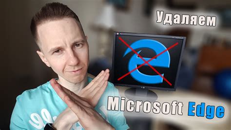 Обновите рабочий стол и проверьте удаление Microsoft Edge