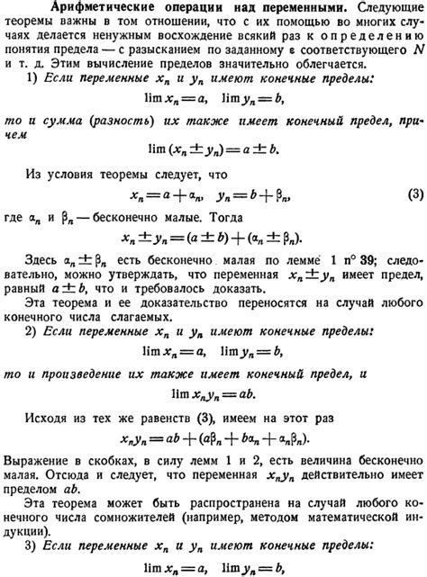 Операции над переменными