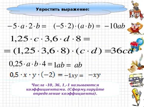 Определение коэффициента числа