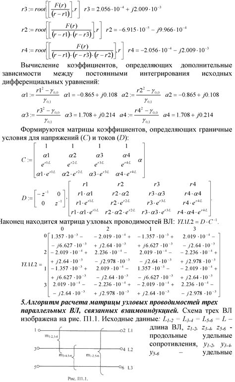 Основные принципы расчета