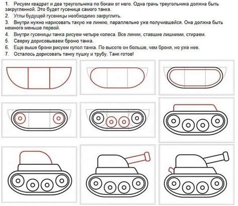 Основные принципы рисования танка