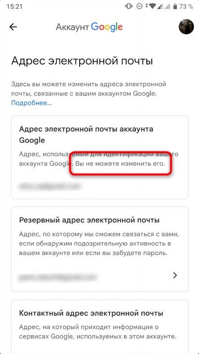 Основные шаги по изменению адреса Gmail на телефоне