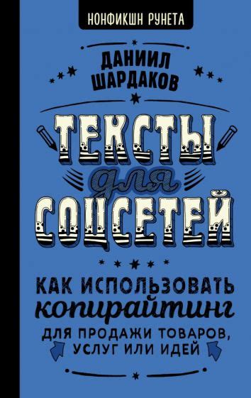 Отбор товаров для продажи или скидки