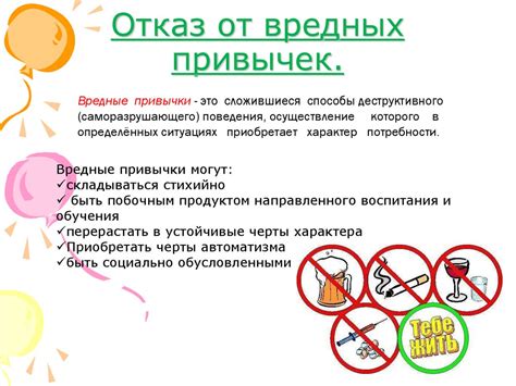 Отказ от вредных привычек и улучшение усвояемости пищи