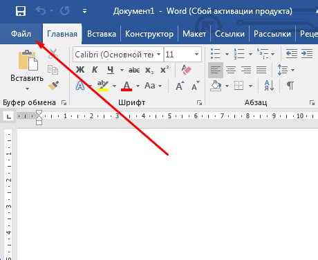 Открываем документ в Word