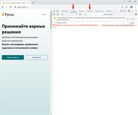 Открываем консоль разработчика