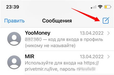 Отправьте SMS-запрос