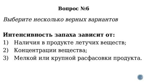 От чего зависит интенсивность запаха мяса в супе