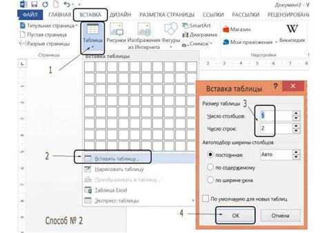 Очистка данных таблицы в Microsoft Word: практическое руководство