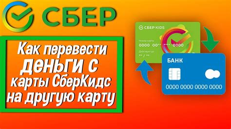 Перевод на другую карту