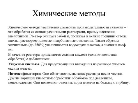 Перспективы увеличения производительности