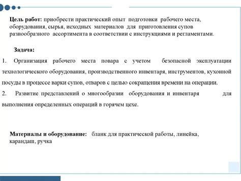 Подготовка исходных материалов: выбор ткани и основной формы