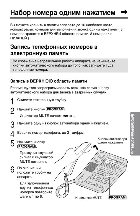 Подготовка к отключению телефона на отпуск