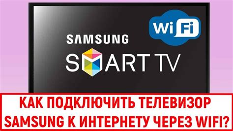 Подготовка к подключению телевизора Хайер к интернету через WiFi-роутер