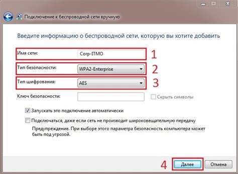 Подключение к Wi-Fi сети и обновление программного обеспечения