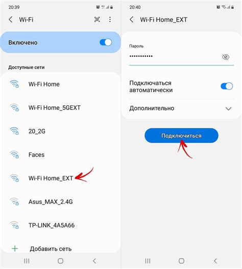 Подключение устройства к точке доступа Wi-Fi на телефоне