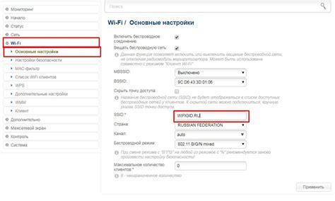 Подключитесь к выбранной Wi-Fi сети