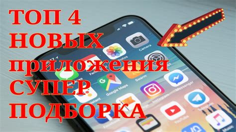 Получение приложения на свой смартфон