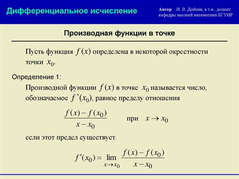 Понятие функции и её значение