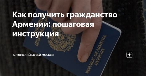 Порядок подачи заявки на квоту гражданину Армении